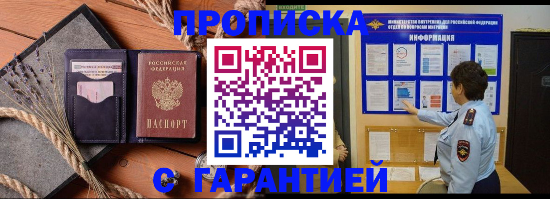 временная регистрация в Чистополье