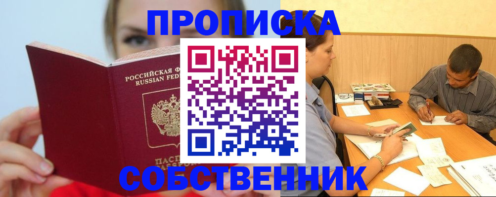 прописка поиск в Чистополье