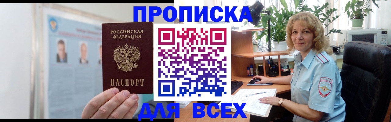 временная регистрация поиск в Чистополье