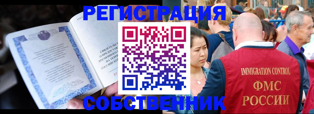 временная регистрация для всех в Чистополье